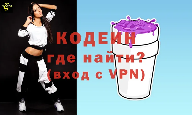 Кодеиновый сироп Lean напиток Lean (лин)  ссылка на мегу рабочий сайт  Кизилюрт 