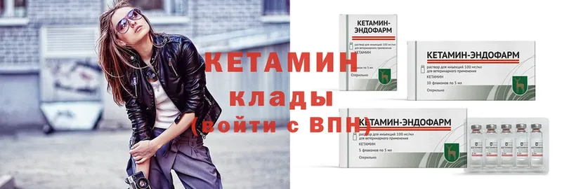 где найти   Кизилюрт  Кетамин ketamine 