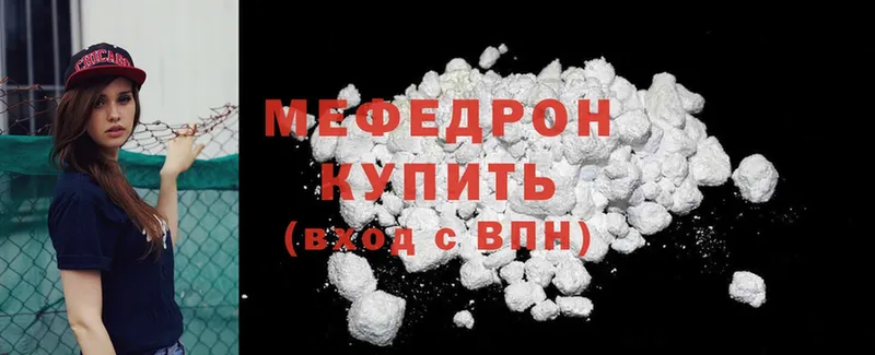 МЕФ mephedrone  что такое наркотик  Кизилюрт 